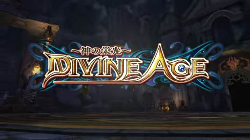 Divine AgeαɸٸPV ۿӡ