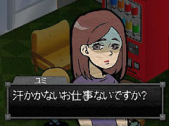 “怪しい仕事”を斡旋しまくって10億円を稼げ。スマホ向けシミュレーションゲーム「ニコニコ パートナー」を紹介する「(ほぼ)日刊スマホゲーム通信」第962回