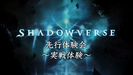 Shadowverse ɥСθ񡡥ץ쥤