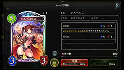 画像集 No.008のサムネイル画像 / グラブルのCygamesが贈るデジタルTCG「Shadowverse」を紹介する「(ほぼ)日刊スマホゲーム通信」第1164回