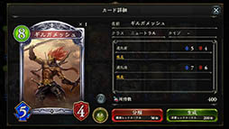 画像集 No.009のサムネイル画像 / グラブルのCygamesが贈るデジタルTCG「Shadowverse」を紹介する「(ほぼ)日刊スマホゲーム通信」第1164回