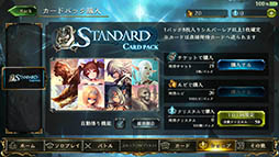画像集 No.013のサムネイル画像 / グラブルのCygamesが贈るデジタルTCG「Shadowverse」を紹介する「(ほぼ)日刊スマホゲーム通信」第1164回