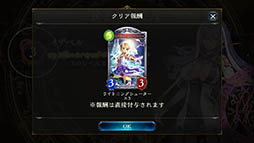 画像集 No.014のサムネイル画像 / グラブルのCygamesが贈るデジタルTCG「Shadowverse」を紹介する「(ほぼ)日刊スマホゲーム通信」第1164回
