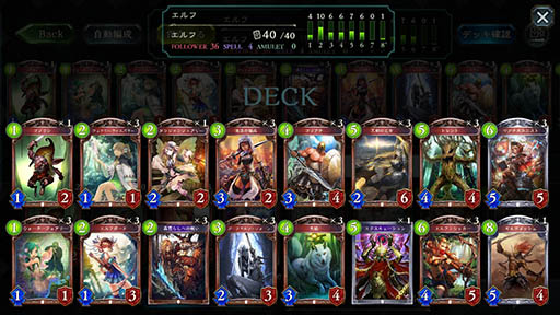画像集 No.015のサムネイル画像 / グラブルのCygamesが贈るデジタルTCG「Shadowverse」を紹介する「(ほぼ)日刊スマホゲーム通信」第1164回