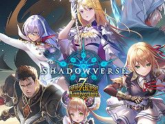 「シャドウバース」,豪華報酬がもらえる7周年記念キャンペーンを6月17日から順次展開。第29弾「ミスタルシアの英雄」を6月27日にリリース