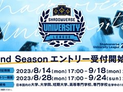 「シャドウバース」大学生リーグ23-24 2ndシーズンのエントリー受付がスタート。大会を運営する実行委員会メンバーの募集も