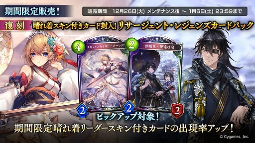 画像集 No.004のサムネイル画像 / 「Shadowverse」,今後のロードマップを公開。「しゃどばすチャンネルSP第29回 最新情報大解禁生放送」発表内容まとめ