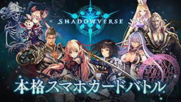 ꡼ No.001 | Shadowverse
