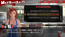 画像集 No.023のサムネイル画像 / 発売延期となっていた「UPPERS」の新発売日は7月14日。製品版はより手に取りやすい2000円引きの“フルボッコ価格”に