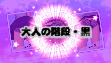 画像集 No.029のサムネイル画像 / 「UPPERS」タッグバトルや,男を“アゲアゲ”にする女の子達の情報を公開。ラッキーS・破の発動やバトル時のアクションが確認できるPV2本も