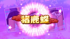 画像集 No.035のサムネイル画像 / 「UPPERS」タッグバトルや,男を“アゲアゲ”にする女の子達の情報を公開。ラッキーS・破の発動やバトル時のアクションが確認できるPV2本も