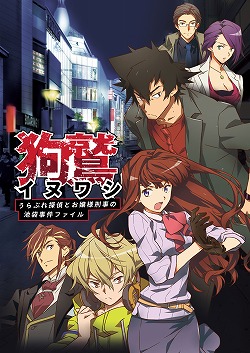 画像集 No.001のサムネイル画像 / 「イヌワシ」，新たなエピソード“第5話：鷲は囚われる”を配信