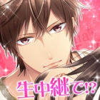 シンデレラと100億ドルの王子様