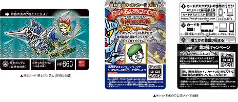 画像集 No.003のサムネイル画像 / 「ナイトガンダム カードダスクエスト 第2弾 伝説の巨人」が11月27日発売。「第1弾 ラクロアの勇者」は好評につき追加生産へ