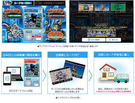 画像集 No.005のサムネイル画像 / 「ナイトガンダム カードダスクエスト 第2弾 伝説の巨人」が11月27日発売。「第1弾 ラクロアの勇者」は好評につき追加生産へ