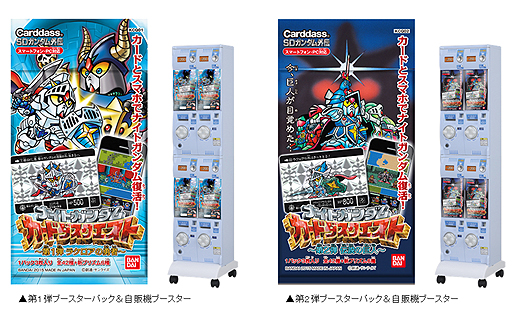 画像集 No.006のサムネイル画像 / 「ナイトガンダム カードダスクエスト 第2弾 伝説の巨人」が11月27日発売。「第1弾 ラクロアの勇者」は好評につき追加生産へ