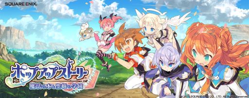 画像集 No.008のサムネイル画像 / 「ポップアップストーリー」が配信開始。今ならSR確定ガチャ券をもらえる