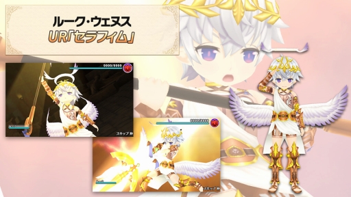 画像集 No.002のサムネイル画像 / 「ポップアップストーリー」，「ルーク・ウェヌス」がプレイアブルキャラとして実装