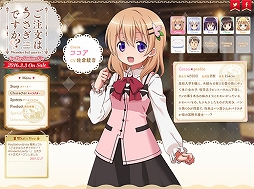 画像集 No.001のサムネイル画像 / 「ご注文はうさぎですか？？ Wonderful party！」の公式サイトがオープン。ゲームシステムや特典情報が公開