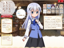 画像集 No.002のサムネイル画像 / 「ご注文はうさぎですか？？ Wonderful party！」の公式サイトがオープン。ゲームシステムや特典情報が公開