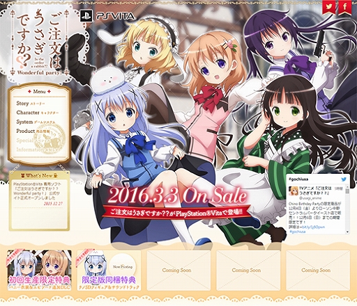画像集 No.003のサムネイル画像 / 「ご注文はうさぎですか？？ Wonderful party！」の公式サイトがオープン。ゲームシステムや特典情報が公開