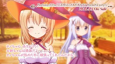 画像集 No.003のサムネイル画像 / 「ご注文はうさぎですか?? Wonderful party!」,キャラクターの“かわいい場面”を紹介するムービーの第1弾「ココア編」が公開に