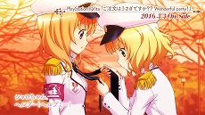 画像集 No.004のサムネイル画像 / 「ご注文はうさぎですか?? Wonderful party!」,キャラクターの“かわいい場面”を紹介するムービーの第1弾「ココア編」が公開に