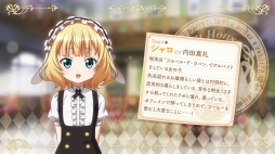画像集 No.001のサムネイル画像 / 「ご注文はうさぎですか？？ Wonderful party！」，キャラクターPV第3弾「シャロ編」を公開