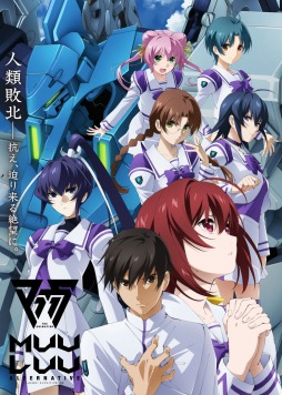 画像集#001のサムネイル/そうだ アニメ，見よう：第142回はアージュ原作の「マブラヴ オルタネイティヴ」。人類×地球外起源種“BETA”，種の存亡をかけた戦いが開幕