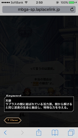 画像集 No.006のサムネイル画像 / スマホ向けブラウザRPG「LAPLACE LINK」OBTファーストインプレッション。「ロール」の概念があるリアルタイムコマンドバトルにキュアラーは必須？