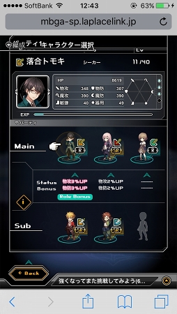 画像集 No.009のサムネイル画像 / スマホ向けブラウザRPG「LAPLACE LINK」OBTファーストインプレッション。「ロール」の概念があるリアルタイムコマンドバトルにキュアラーは必須？