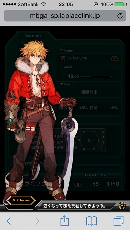 画像集 No.011のサムネイル画像 / スマホ向けブラウザRPG「LAPLACE LINK」OBTファーストインプレッション。「ロール」の概念があるリアルタイムコマンドバトルにキュアラーは必須？