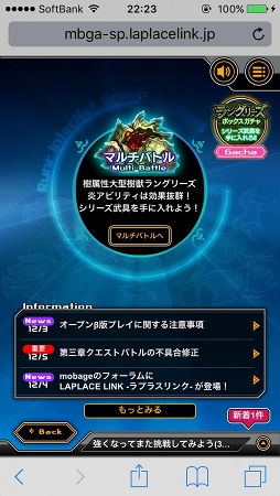画像集 No.022のサムネイル画像 / スマホ向けブラウザRPG「LAPLACE LINK」OBTファーストインプレッション。「ロール」の概念があるリアルタイムコマンドバトルにキュアラーは必須？