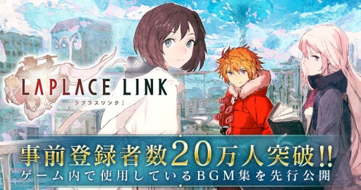 画像集 No.002のサムネイル画像 / 「LAPLACE LINK」の事前登録者数が20万人突破。BGM集を先行公開