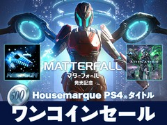 「MATTERFALL」が8月17日にPS Storeで発売決定。「RESOGUN」と「ALIENATION」が500円で買える期間限定セールが本日スタート