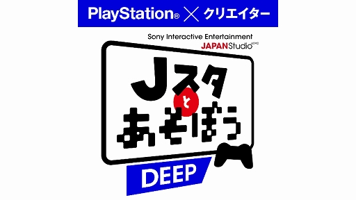 画像集 No.002のサムネイル画像 / 6月22日放送の「Jスタとあそぼう：ディープ」に「Detroit: Become Human」を手がけたデヴィッド・ケイジ氏が登場