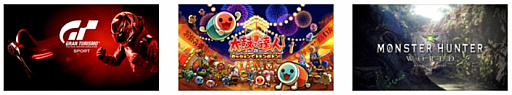 画像集 No.003のサムネイル画像 / 次世代ワールドホビーフェア’18 Winter名古屋大会「『プレイステーション王国』ゲーム王誕生祭！」のレポートが公開