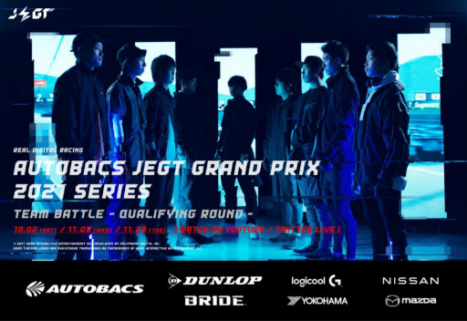 画像集#001のサムネイル/「AUTOBACS JEGT GRAND PRIX 2021 Series」が開幕