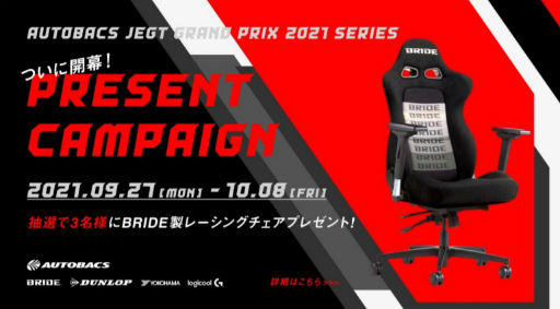 画像集#007のサムネイル/「AUTOBACS JEGT GRAND PRIX 2021 Series」が開幕
