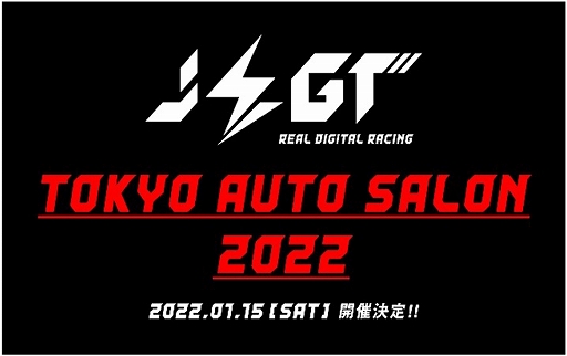 画像集#005のサムネイル/eモータースポーツ競技大会「AUTOBACS JEGT GRAND PRIX」2021年度シリーズの詳細が公開に