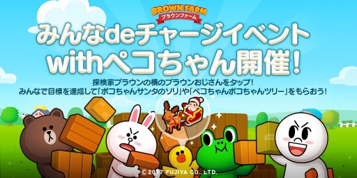 画像集 No.001のサムネイル画像 / 「LINE ブラウンファーム」，“ペコちゃん”とのコラボレーションがスタート