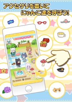画像集 No.002のサムネイル画像 / 猫をカメラで擬人化できる「リーリヤのおともだち」が登場。Android版の事前登録開始