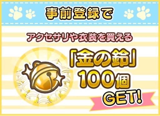 画像集 No.005のサムネイル画像 / 猫をカメラで擬人化できる「リーリヤのおともだち」が登場。Android版の事前登録開始