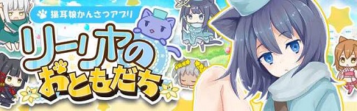 画像集 No.001のサムネイル画像 / 「リーリヤのおともだち」新衣装に学校の制服が登場。春アクセサリも追加