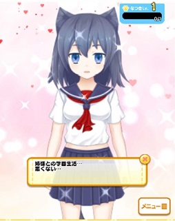 画像集 No.002のサムネイル画像 / 「リーリヤのおともだち」新衣装に学校の制服が登場。春アクセサリも追加