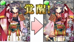 画像集 No.004のサムネイル画像 / 「戦国の神刃姫」の正式サービスが本日スタート。SR武将「竹中半兵衛」やTポイントがもらえる記念キャンペーンも