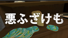 画像集 No.002のサムネイル画像 / PlayStationのインディーズゲーム19タイトルを紹介するタイトルラインナップビデオ「面白いことだけが、正義だ。」篇が公開
