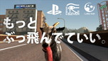 画像集 No.005のサムネイル画像 / PlayStationのインディーズゲーム19タイトルを紹介するタイトルラインナップビデオ「面白いことだけが、正義だ。」篇が公開