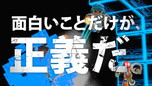 画像集 No.006のサムネイル画像 / PlayStationのインディーズゲーム19タイトルを紹介するタイトルラインナップビデオ「面白いことだけが、正義だ。」篇が公開