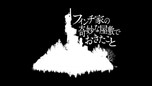 画像集 No.025のサムネイル画像 / PlayStationのインディーズゲーム19タイトルを紹介するタイトルラインナップビデオ「面白いことだけが、正義だ。」篇が公開